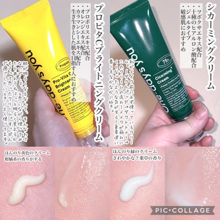 ポアタイトニングクリーム/One-day's you/フェイスクリームを使ったクチコミ(2枚目)