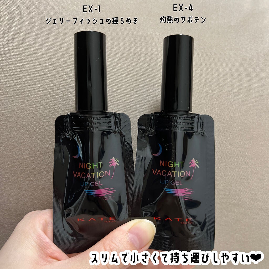 ナイトバカンスリップジェル/KATE/口紅を使ったクチコミ(2枚目)