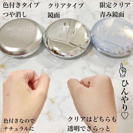 ミネラルプレストクリアベール/TIME SECRET/プレストパウダーを使ったクチコミ(6枚目)