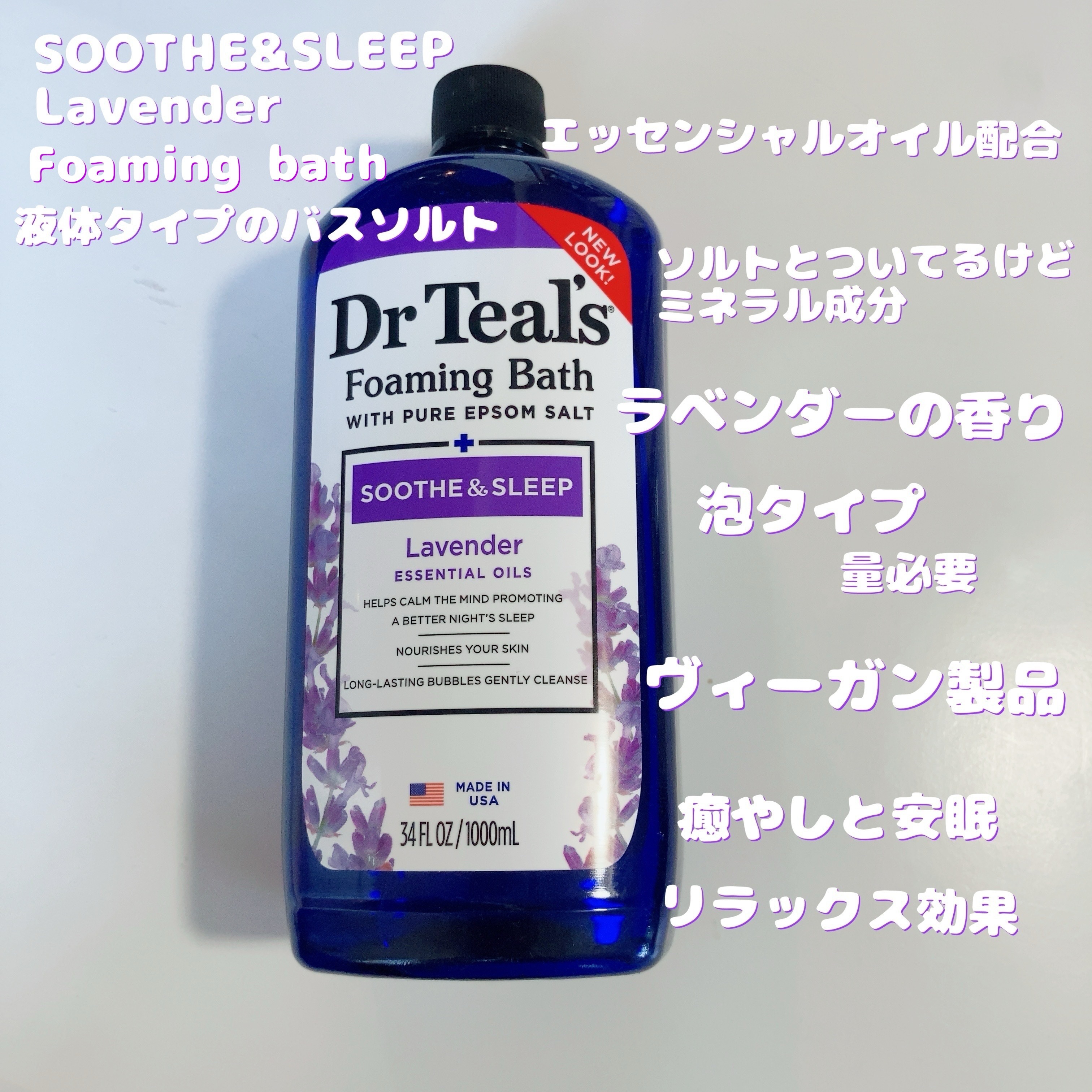 薬用入浴剤 ティールズ EP ソルト ラベンダーの香り/ティールズ/無機塩系入浴剤を使ったクチコミ（2枚目）