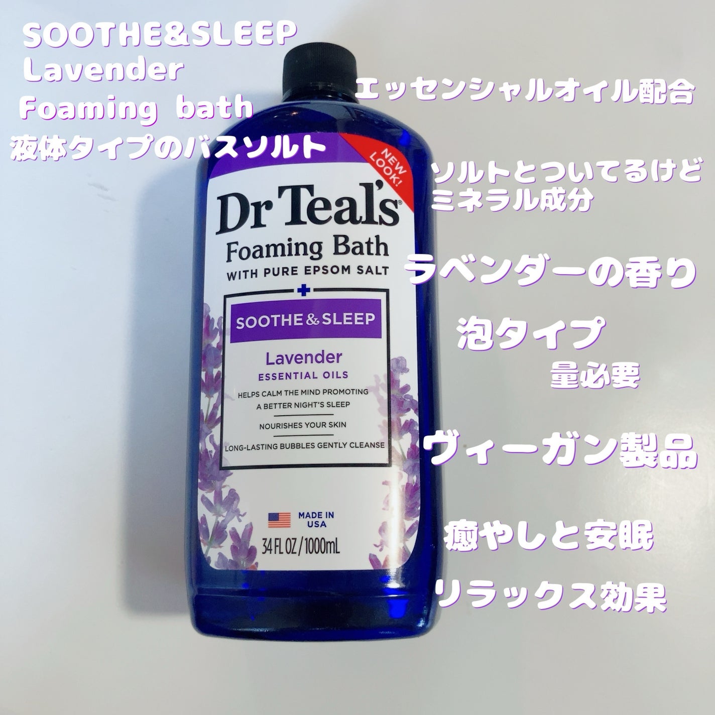 薬用入浴剤 ティールズ EP ソルト ラベンダーの香り/ティールズ/無機塩系入浴剤を使ったクチコミ(2枚目)