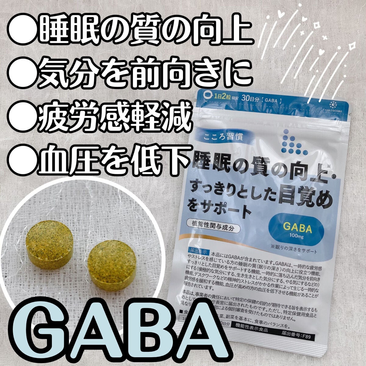 ねるこ❁⃘YouTube始めました on LIPS 「【フロムココロこころ習慣】♡1袋60粒💰¥3980(楽天)*̣..」(1枚目)