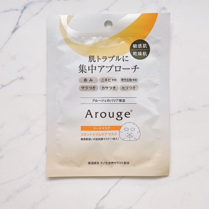 スキントラブルケア マスク/アルージェ/シートマスク・パックを使ったクチコミ(3枚目)