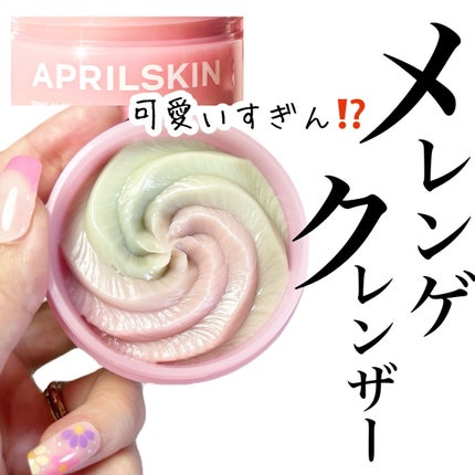 ピンクアロエメレンゲクレンザー/APRILSKIN/その他洗顔料を使ったクチコミ(1枚目)