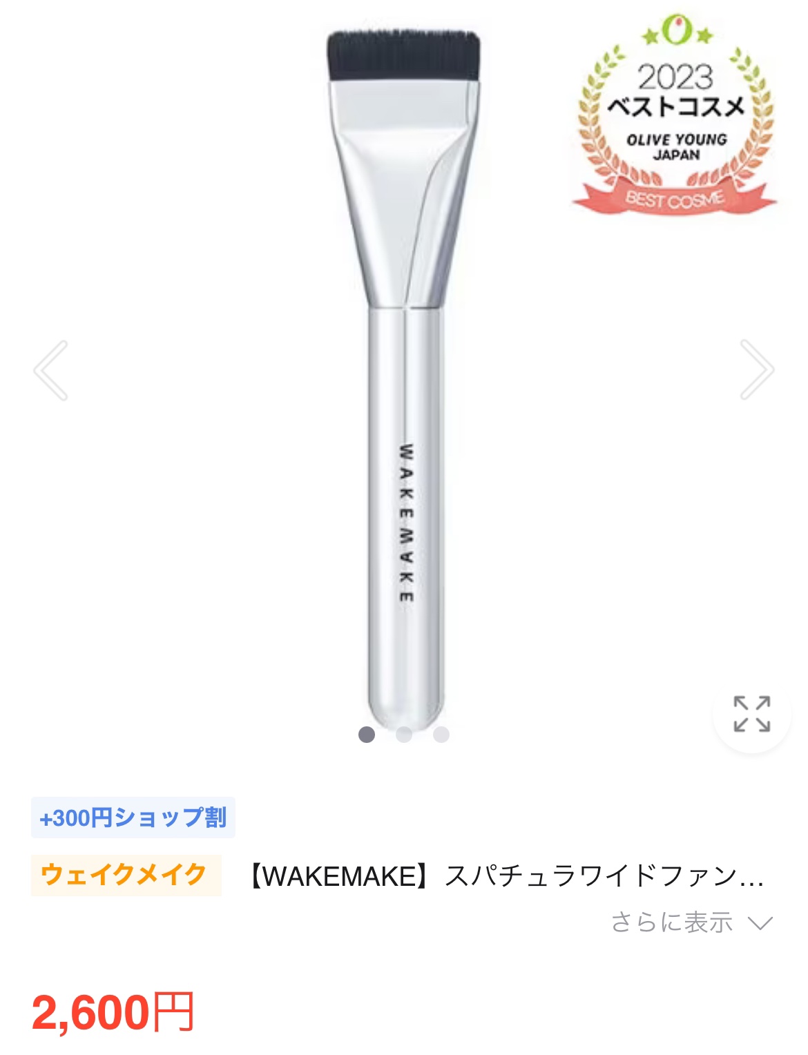 FilliMilli ポータブルワイドリップブラシ931/fillimilli/メイクブラシを使ったクチコミ（1枚目）