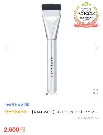 FilliMilli ポータブルワイドリップブラシ931/fillimilli/メイクブラシを使ったクチコミ(1枚目)