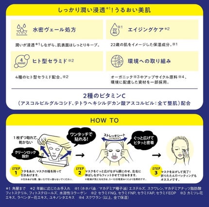 お疲れさマスク N/サボリーノ/シートマスク・パックを使ったクチコミ(2枚目)
