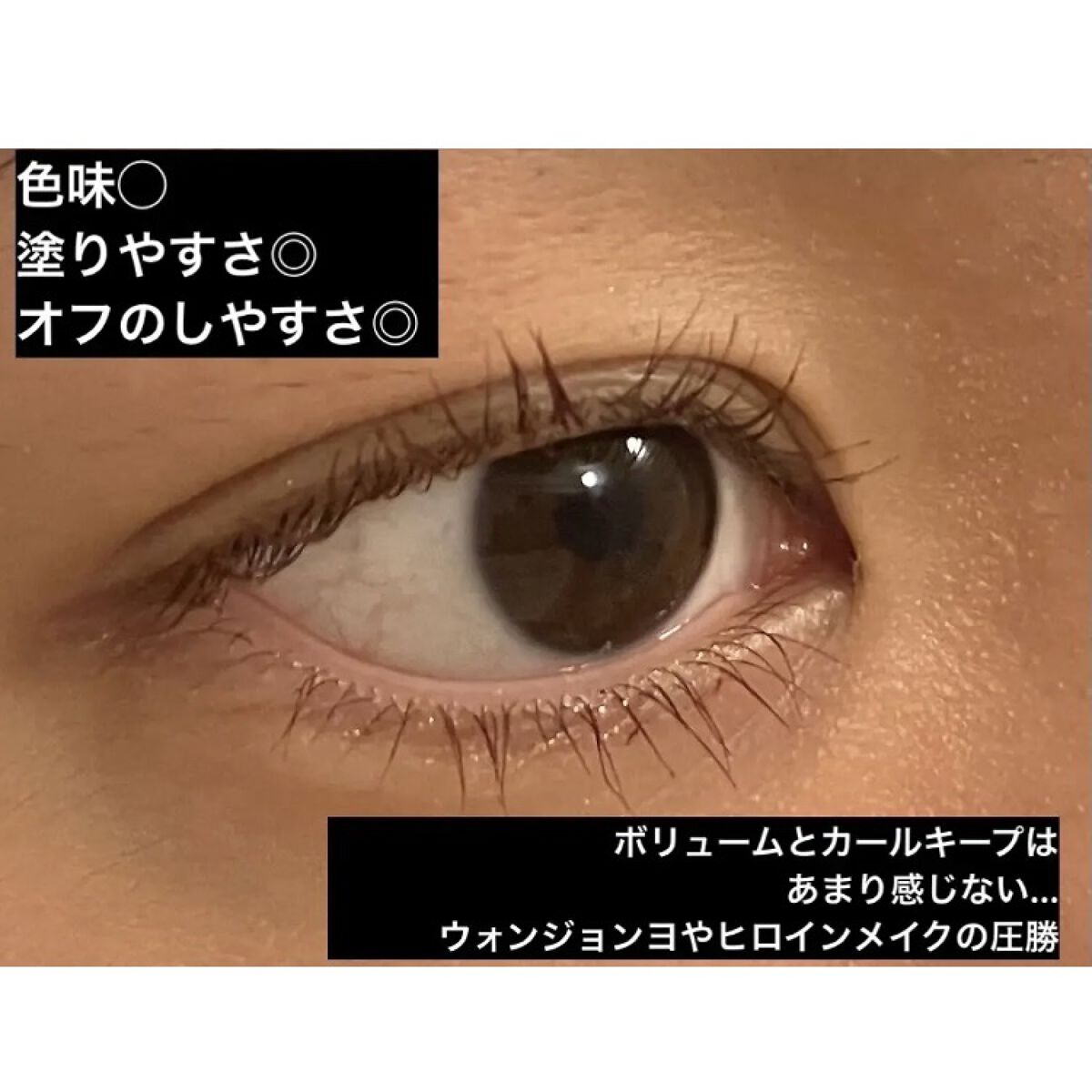 パーフェクトエクステンション マスカラ for カール/D-UP/マスカラを使ったクチコミ（3枚目）