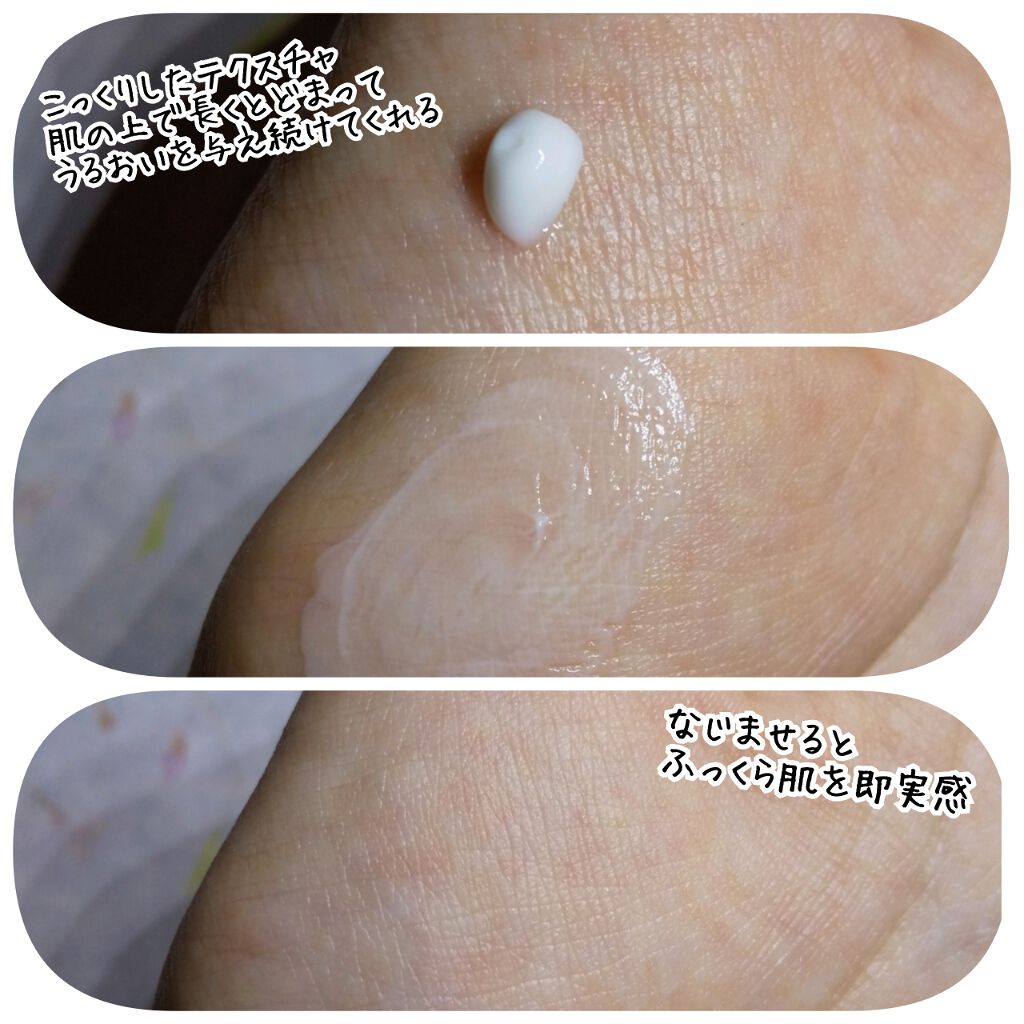 潤浸保湿 モイストリペア アイクリーム/キュレル/アイケア・アイクリームを使ったクチコミ(2枚目)