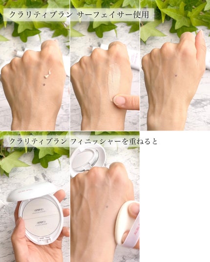 クラリティブラン サーフェイサー/ALBLANC/化粧下地を使ったクチコミ(8枚目)