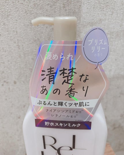 リルーチェスキンミルクローションプリズムリリー/コスメテックスローランド/ボディローションを使ったクチコミ(2枚目)