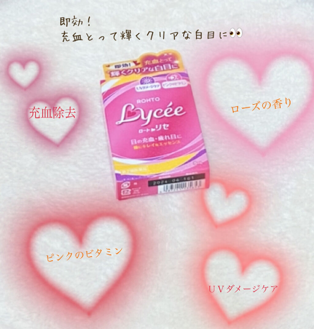 ロートリセ 医薬品 ロート製薬の口コミ 瞳が綺麗に見える目薬 ロート製薬の ロー By さ つ 敏感肌 代前半 Lips