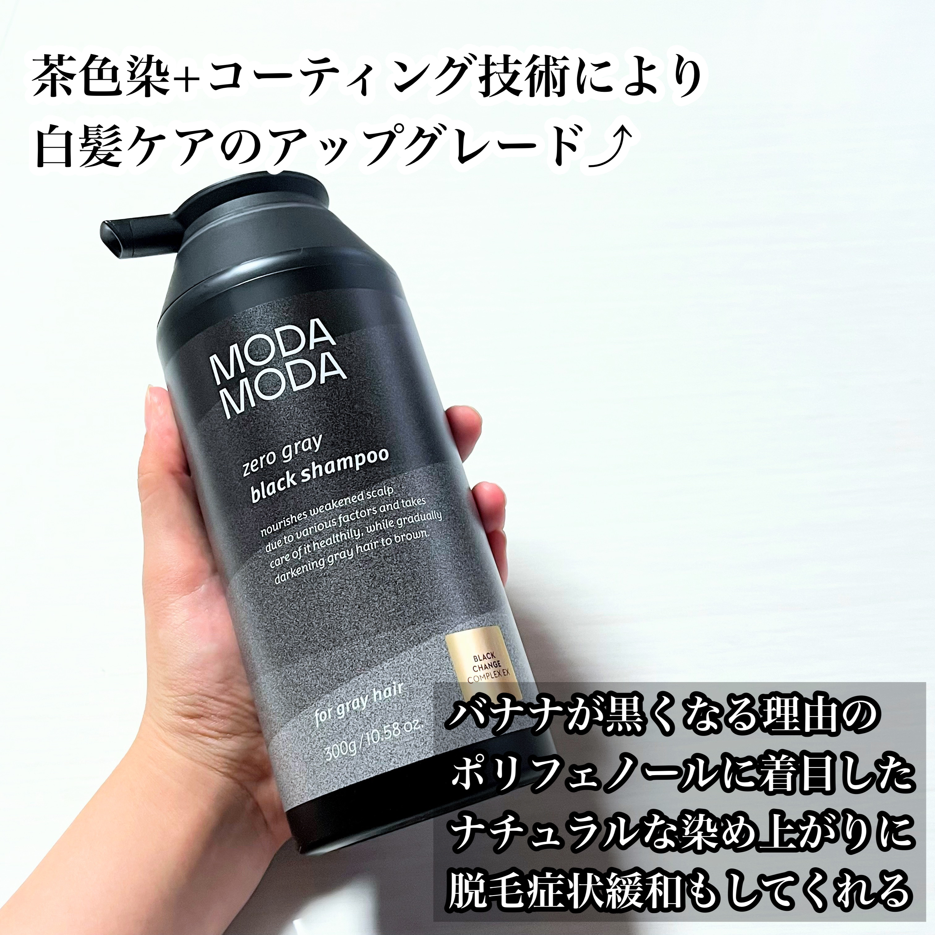 モダモダゼログレイシャンプー/MODAMODA/市販シャンプーを使ったクチコミ（2枚目）