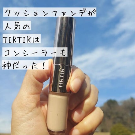マスクフィットオールカバーデュアルコンシーラー/TIRTIR(ティルティル)/コンシーラーを使ったクチコミ(1枚目)