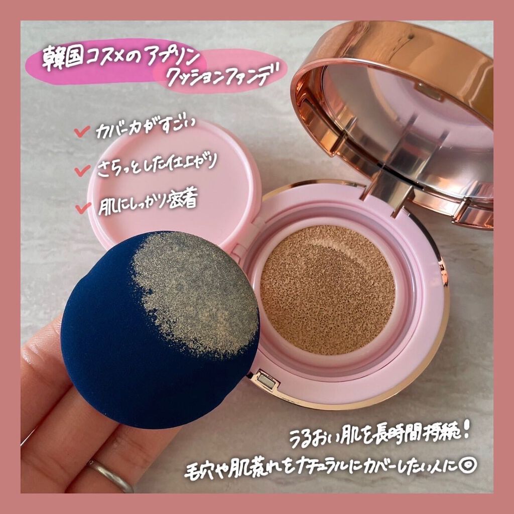 ピンクティーツリーカバークッション/APLIN/クッションファンデーションを使ったクチコミ(3枚目)