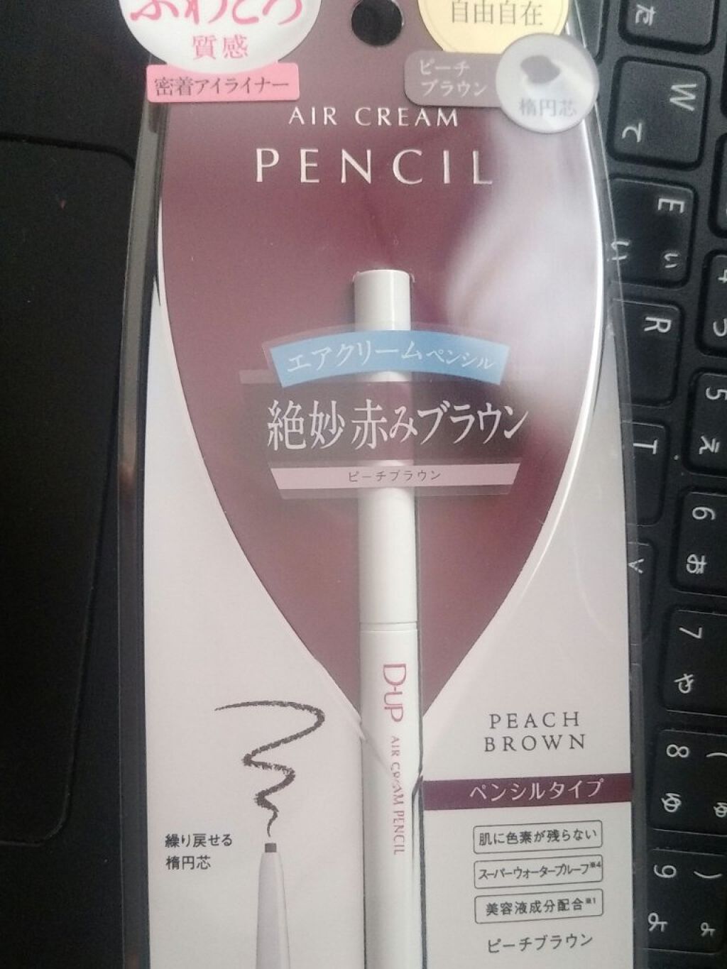 エアクリームペンシル /D-UP/ペンシルアイライナーを使ったクチコミ（2枚目）
