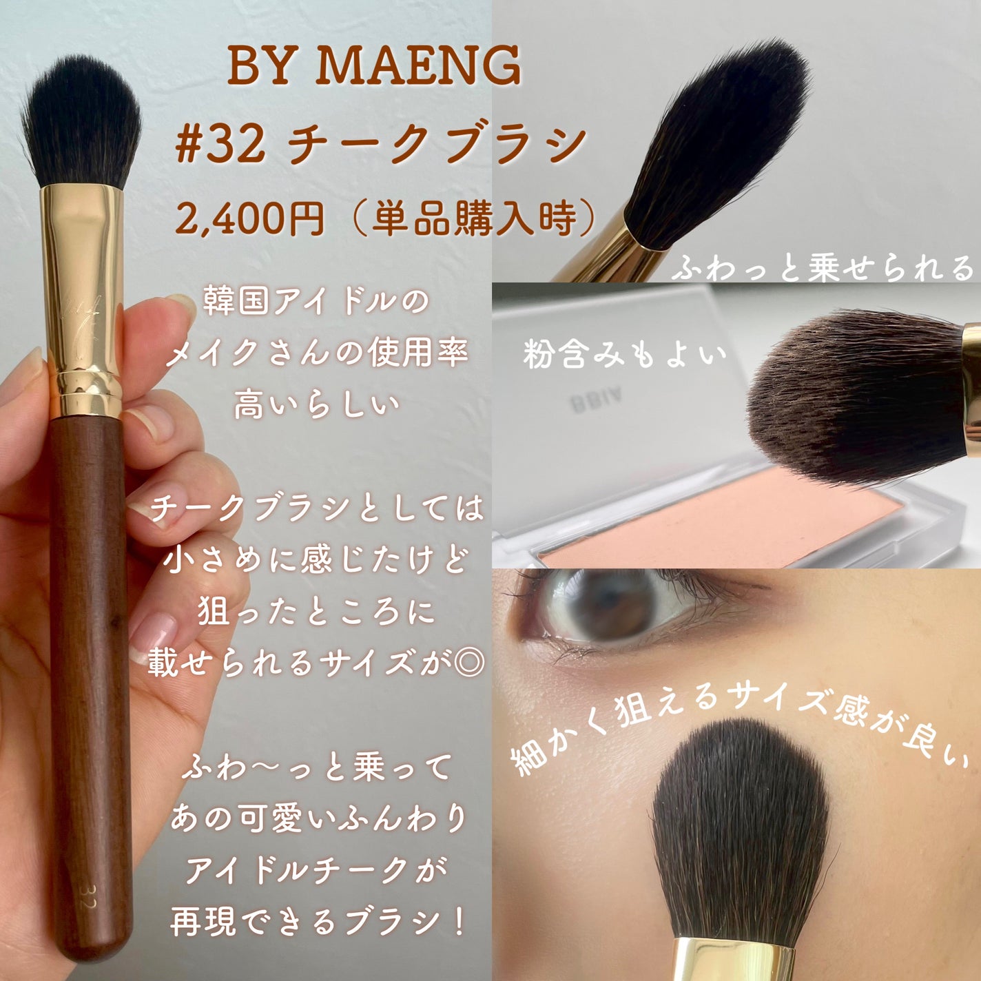 ポイントアイシャドウブラシナンバー2/SOOA DOR/メイクブラシを使ったクチコミ(2枚目)