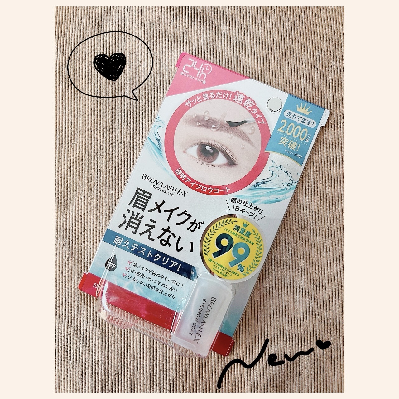 ブロウラッシュEX ブロウコーティング R/ブロウラッシュ/アイブロウコートを使ったクチコミ（1枚目）