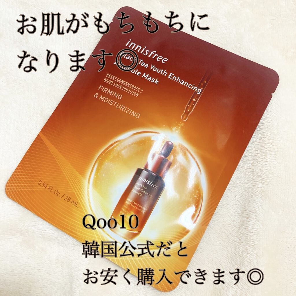 ブラックティー　ユース　マスクシート/innisfree/シートマスク・パックを使ったクチコミ（2枚目）