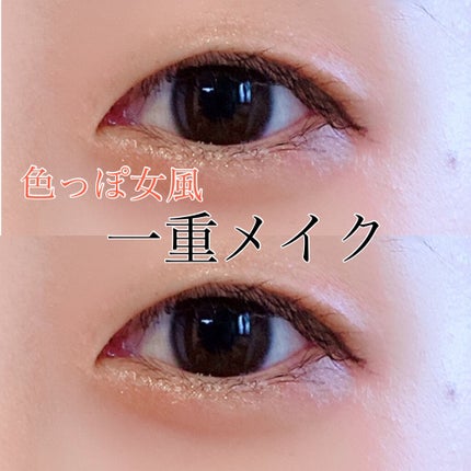 MP2wayアイクレヨン/セリア/スティックアイシャドウを使ったクチコミ(1枚目)