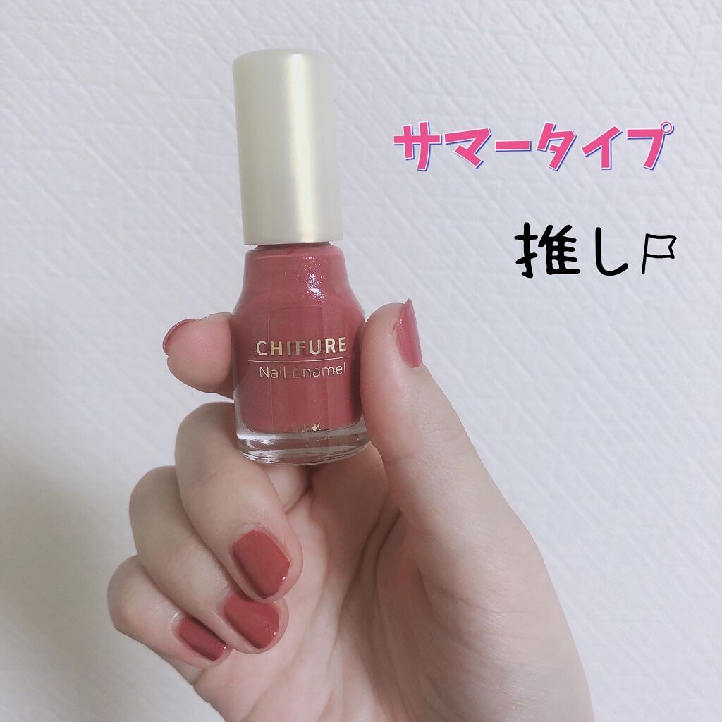 ネイル エナメル/ちふれ/マニキュアを使ったクチコミ（1枚目）
