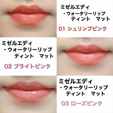 インク エアリー ベルベット/PERIPERA/口紅を使ったクチコミ(2枚目)