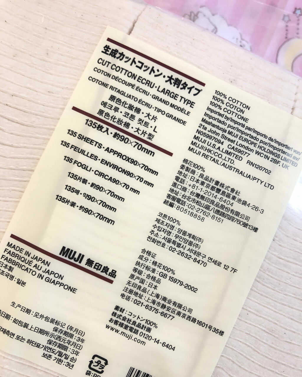 生成カットコットン・大判タイプ/無印良品/コットンを使ったクチコミ（3枚目）