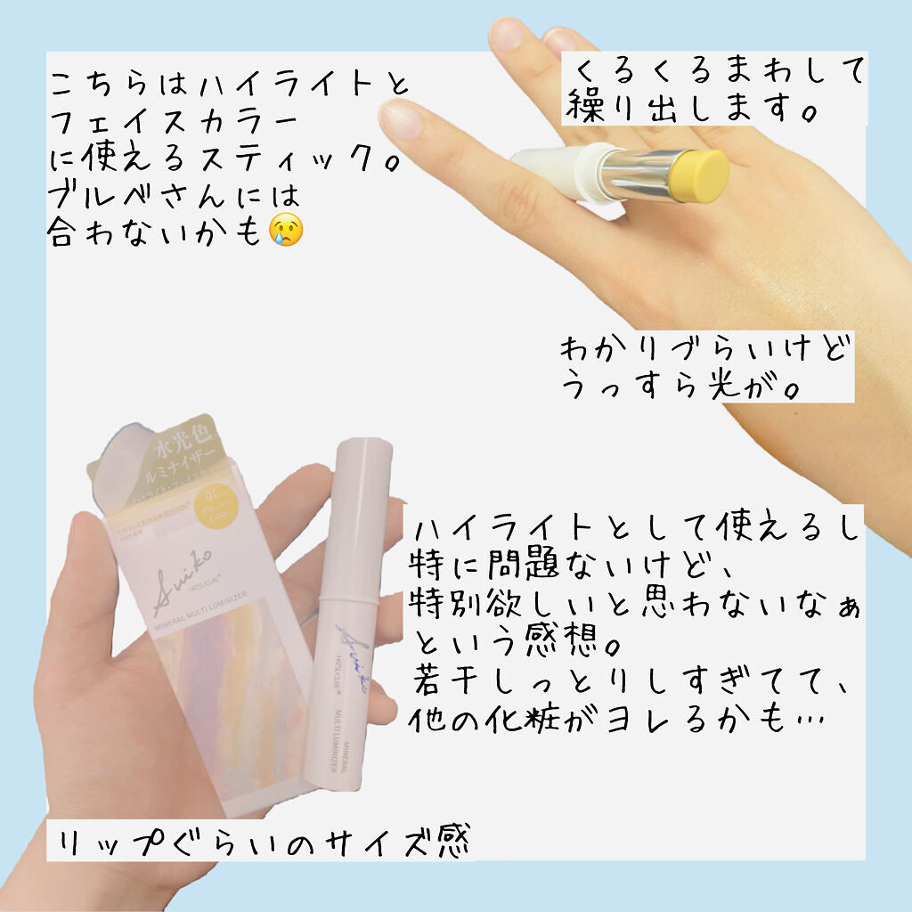 SUIKOミネラルマルチカラー/SUIKO HATSUCURE/単色アイシャドウを使ったクチコミ（3枚目）