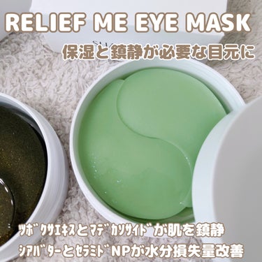 RELIEF ME EYE MASK/Shangpree/アイケア・アイクリームを使ったクチコミ（2枚目）