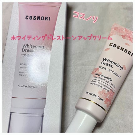 ホワイトニングドレストーンアップクリーム/COSNORI/化粧下地を使ったクチコミ(1枚目)