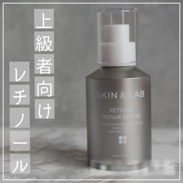 レチノールリペアセラム/SKIN&LAB/美容液を使ったクチコミ（1枚目）