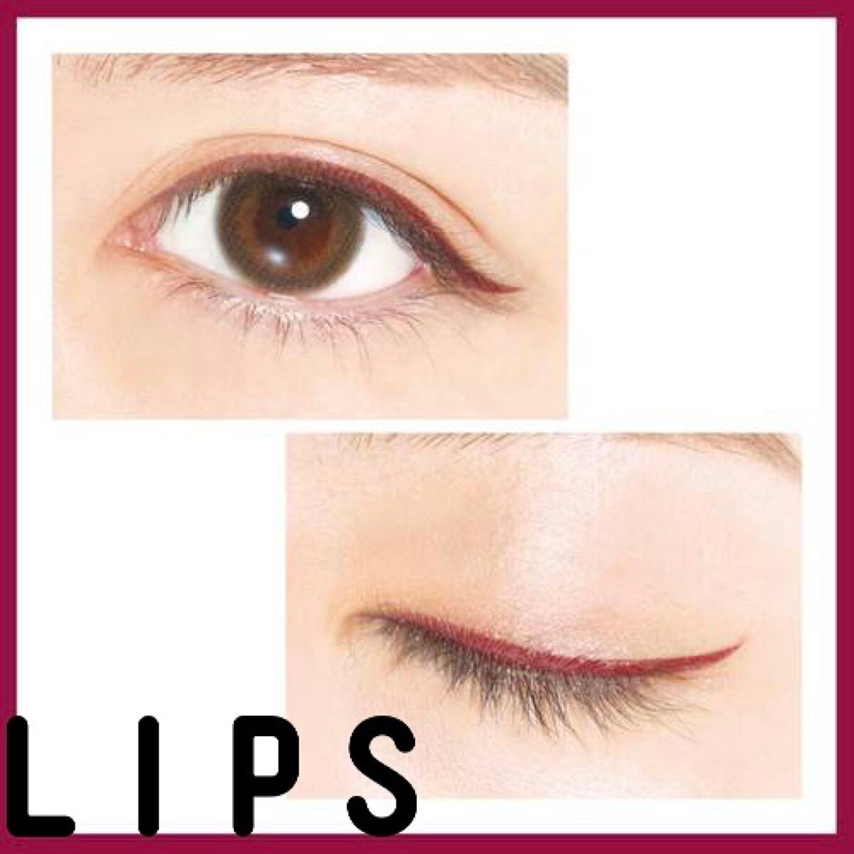 シルキーリキッドアイライナーWP/D-UP/リキッドアイライナーを使ったクチコミ(3枚目)