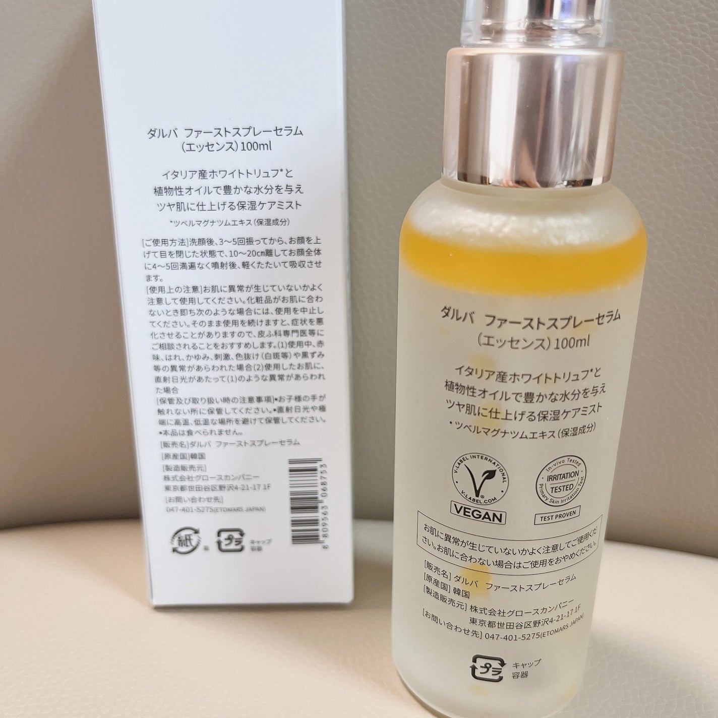 ダルバ ホワイトトリュフファーストスプレーセラム/ダルバ/ミスト状化粧水を使ったクチコミ(2枚目)