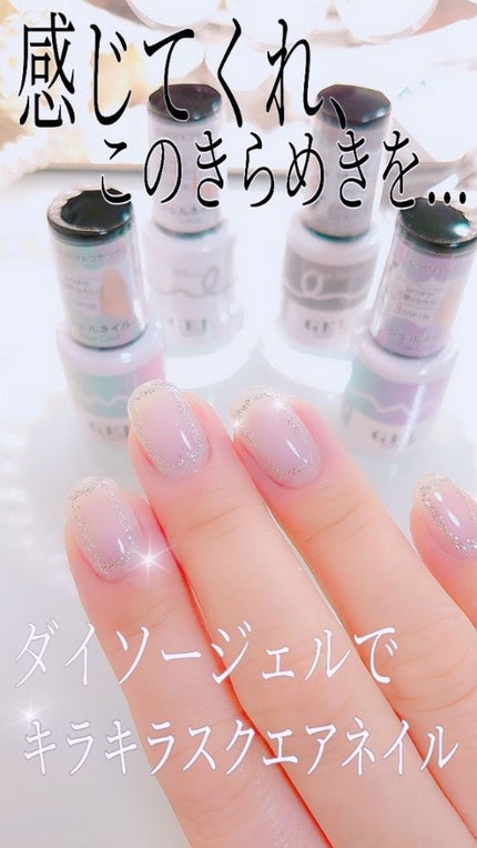 BRG ジェルネイル/DAISO/ジェルネイルを使ったクチコミ(1枚目)