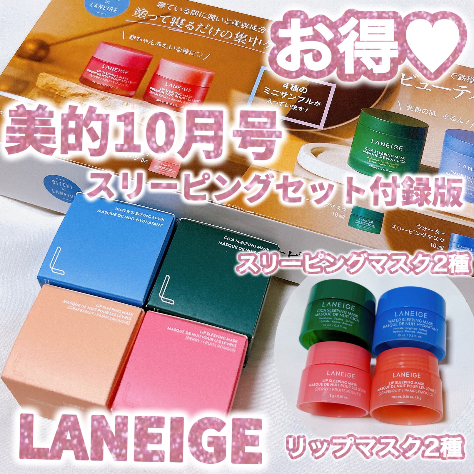 ウォータースリーピングマスク/LANEIGE/フェイスクリームを使ったクチコミ（1枚目）