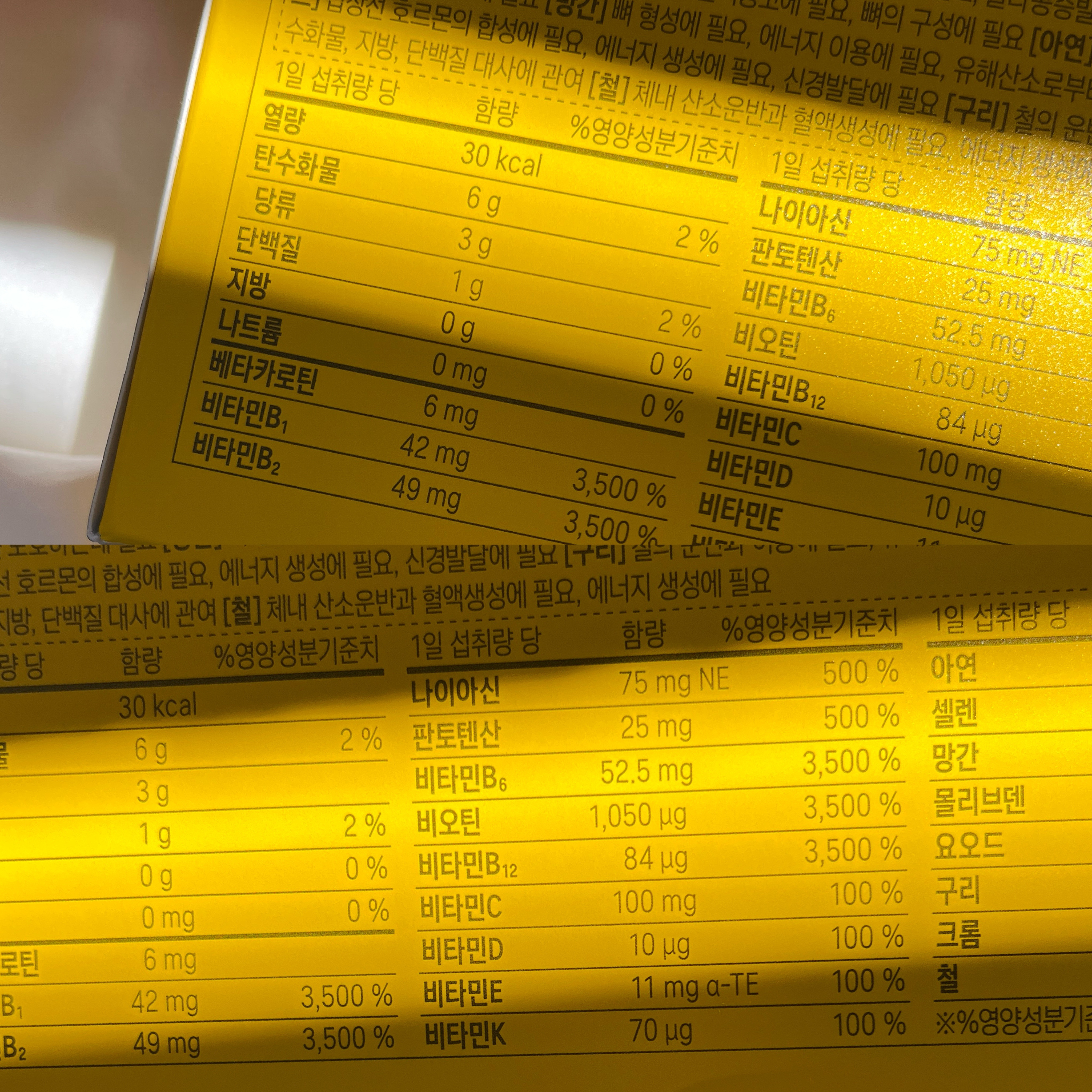 ヨエスターオールインワンイミューンビタミンショット20/ESTHER FORMULA/健康サプリメントを使ったクチコミ（2枚目）