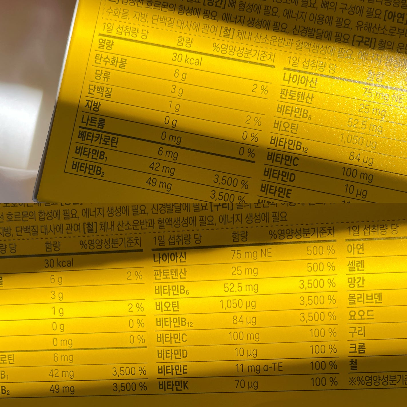 ヨエスターオールインワンイミューンビタミンショット20/ESTHER FORMULA/健康サプリメントを使ったクチコミ(2枚目)