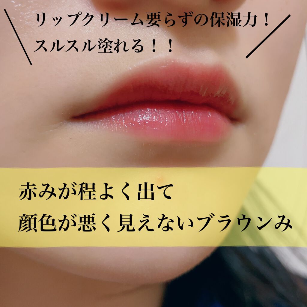 シャインオン/ロレアル パリ/口紅を使ったクチコミ（2枚目）