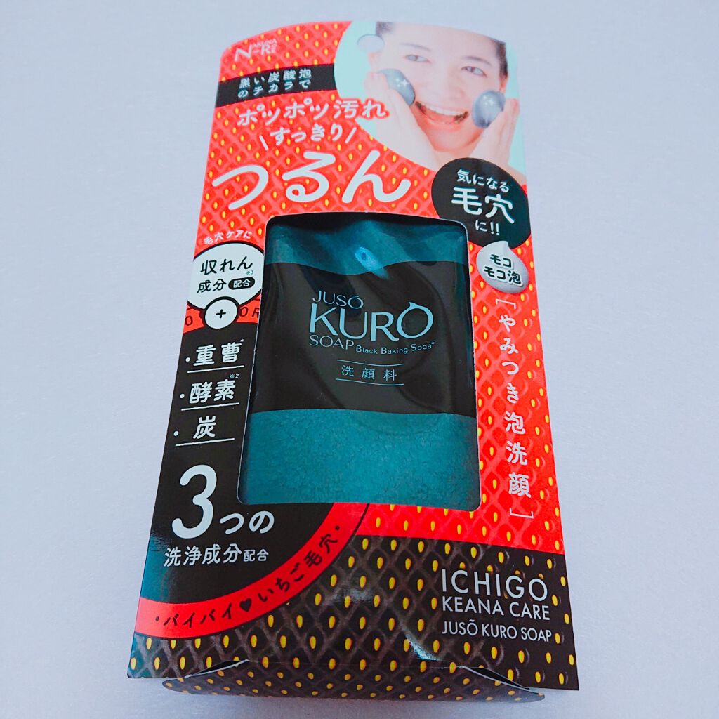 JUSO KURO SOAP/NAKUNA-RE/洗顔フォームを使ったクチコミ（2枚目）