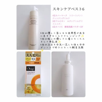 トリートメント クレンジング ミルク/COVERMARK/ミルククレンジングを使ったクチコミ(4枚目)