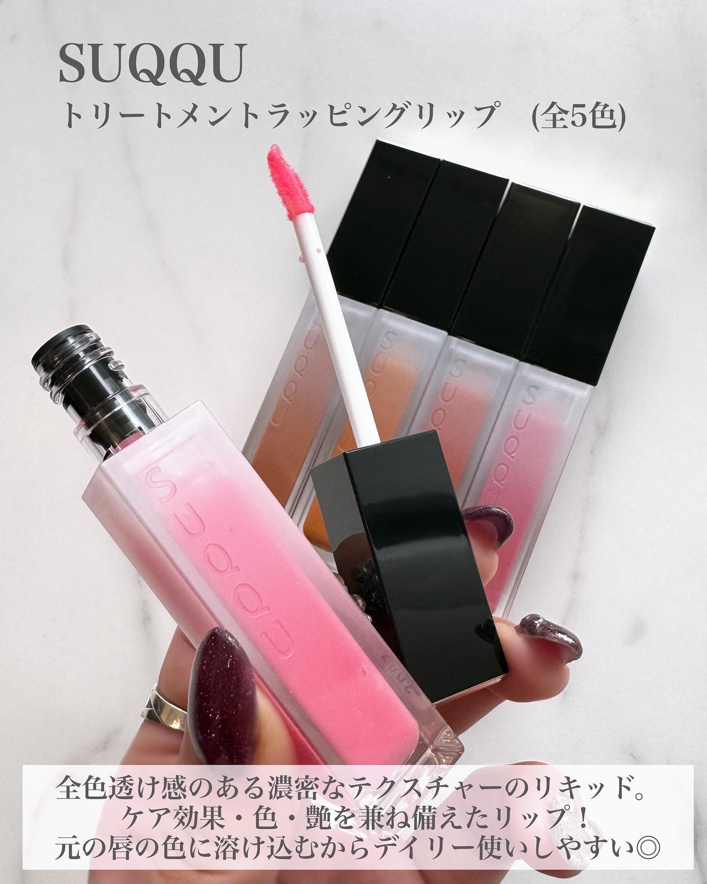 【新品】限定色SUQQU トリートメント ラッピングリップ　余光　輝溺 新品】限定色SUQQU トリートメント ラッピングリップ 余光 輝溺 SUQQU