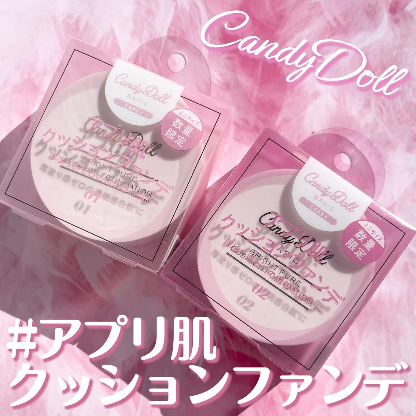 ブライトピュアクッションファンデーション/CandyDoll/クッションファンデーションを使ったクチコミ（1枚目）