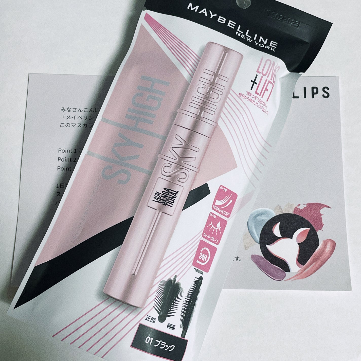 スカイハイ/MAYBELLINE NEW YORK/マスカラを使ったクチコミ(2枚目)