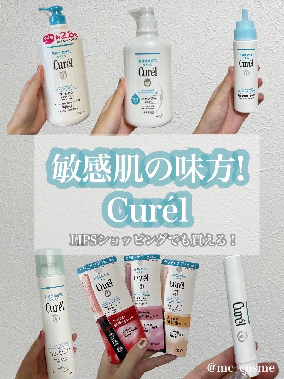 リップケア クリーム/キュレル/リップクリームを使ったクチコミ(1枚目)