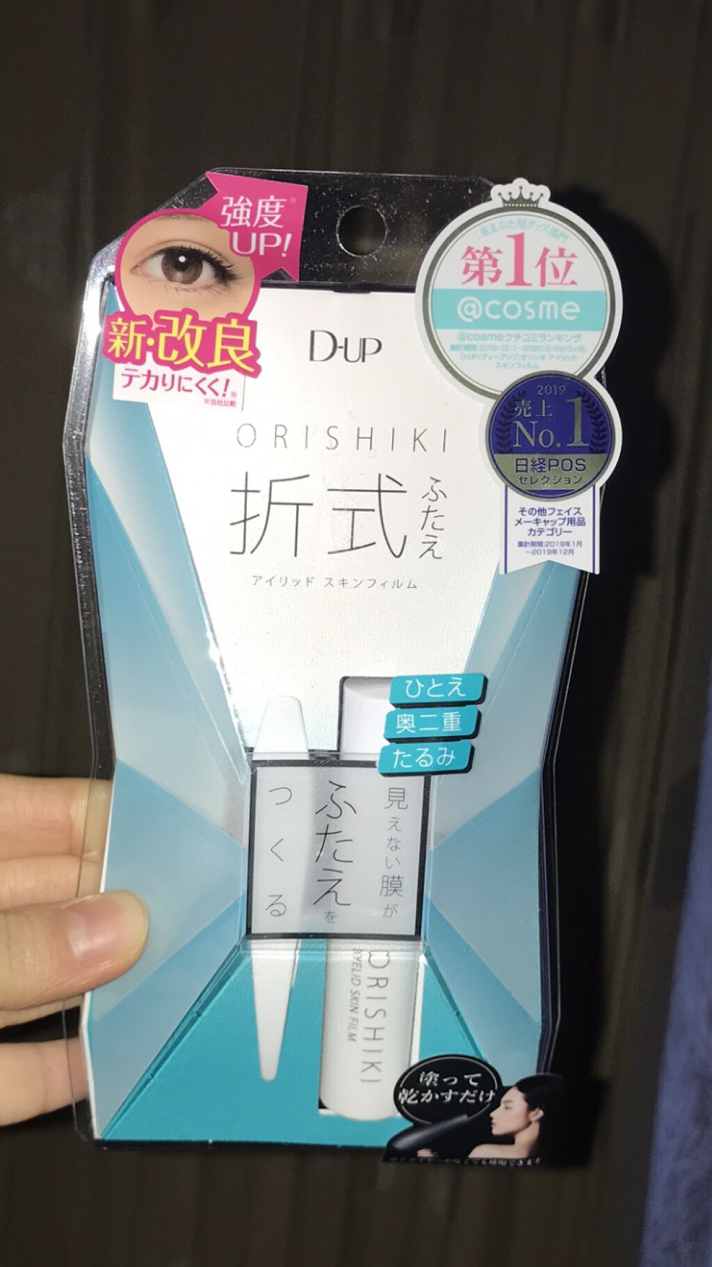 オリシキ アイリッドスキンフィルム		/D-UP/二重まぶた用アイテムを使ったクチコミ（1枚目）