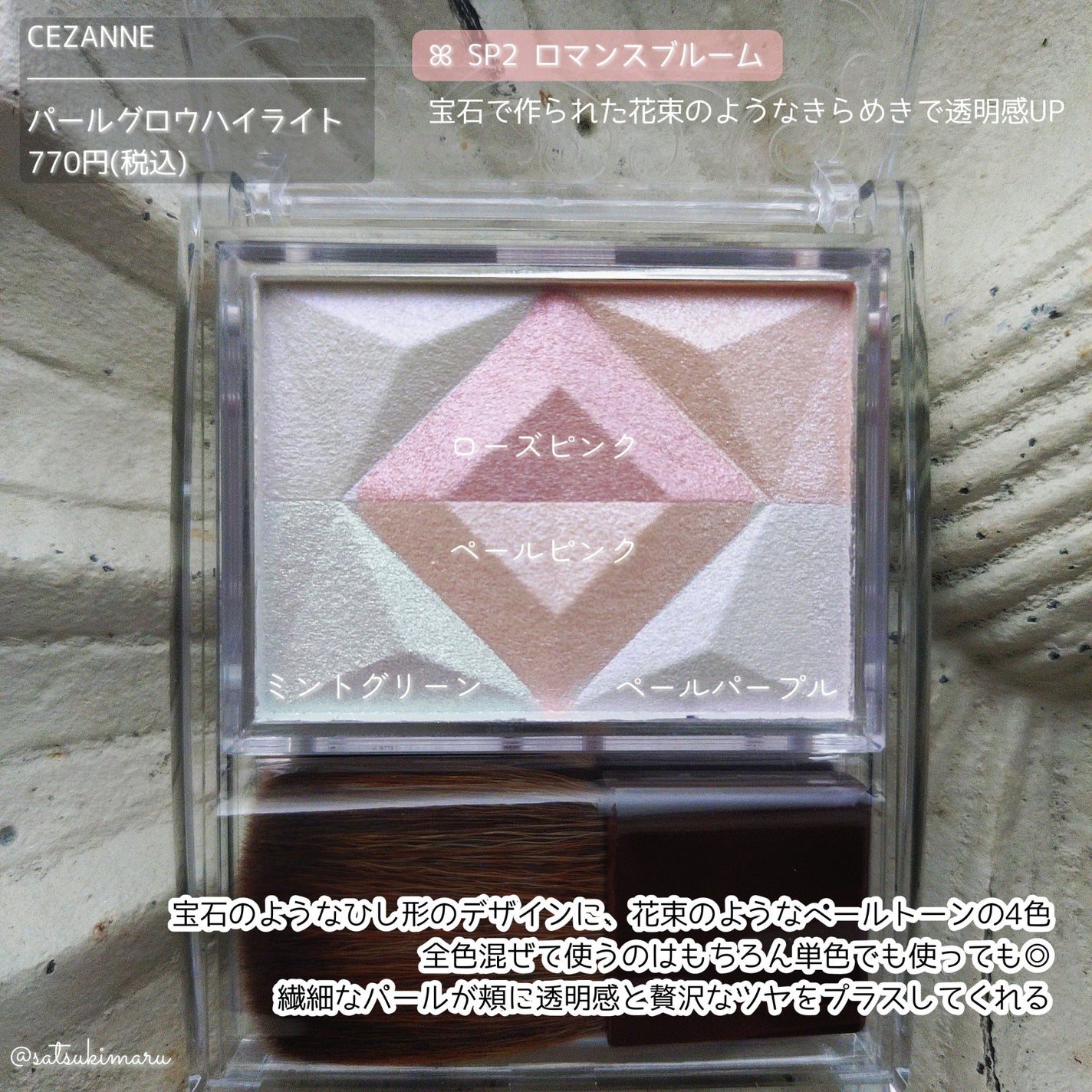 パールグロウハイライト/CEZANNE/パウダーハイライトを使ったクチコミ(3枚目)