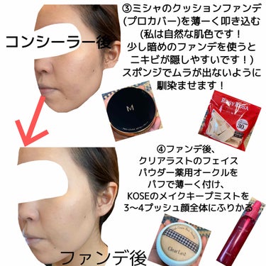 カバーパーフェクション チップコンシーラー/the SAEM/リキッドコンシーラーを使ったクチコミ（3枚目）