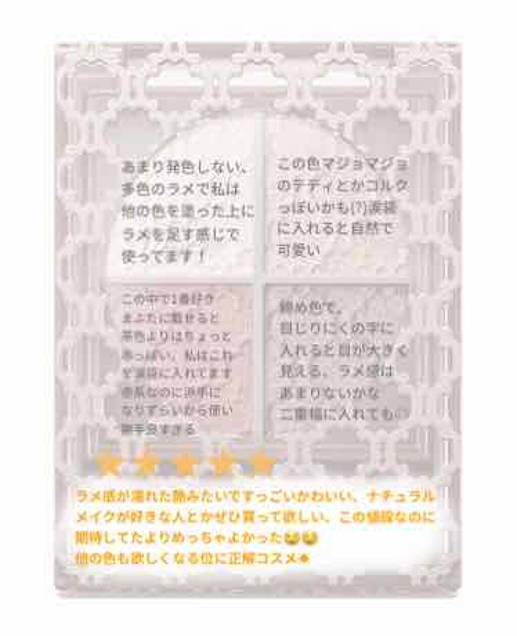 グロッシーリッチ アイズ N/Visée/アイシャドウパレットを使ったクチコミ（2枚目）