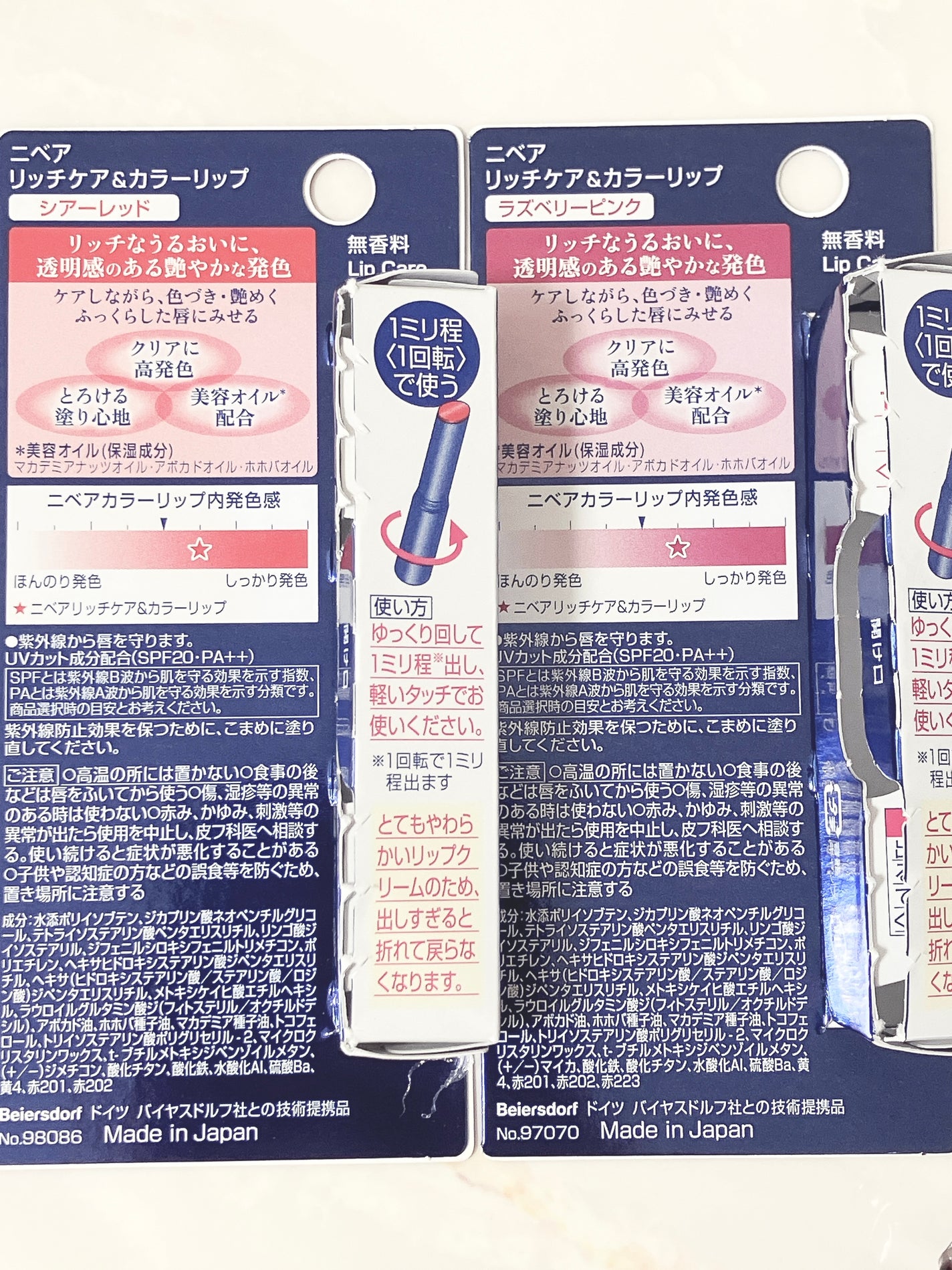 ニベア リッチケア&カラーリップ/ニベア/リップクリームを使ったクチコミ(4枚目)