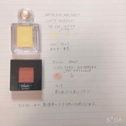 ヴィセ アヴァン シングルアイカラー/Visée/単色アイシャドウを使ったクチコミ(2枚目)